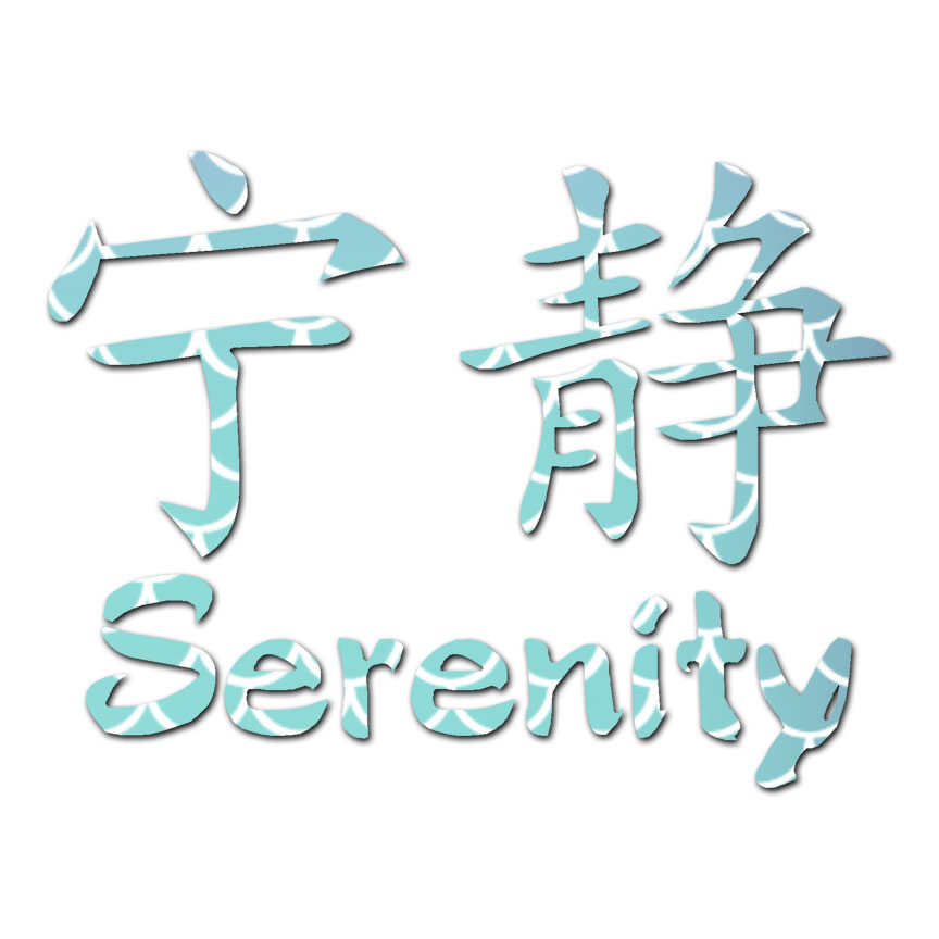 blueprinting serenity symbol