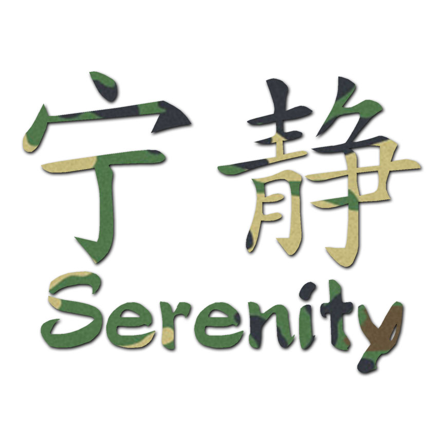 serenity symbol chinese