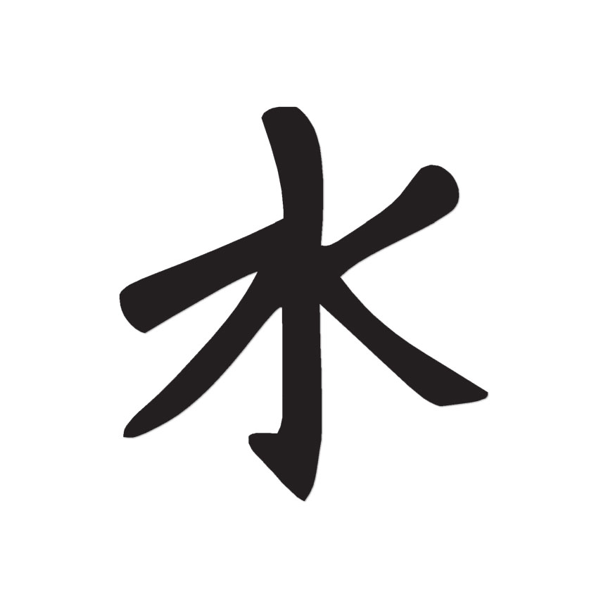 Confucianism Symbol – Vinyl Decal Sticker – Multiple Colors & Sizes – ebn2360