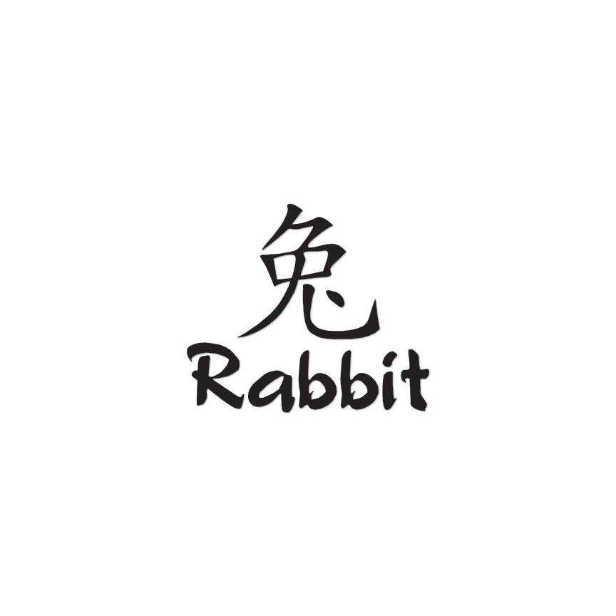 Rabbit Chinese Symbols – Vinyl Decal Sticker – Multiple Colors & Sizes – ebn2676