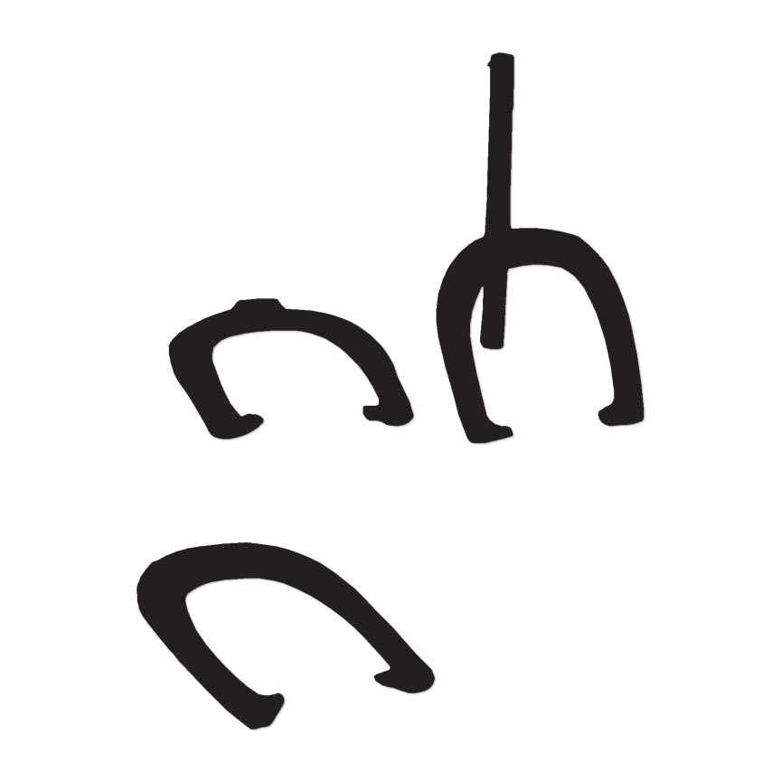 Horse Shoes – Vinyl Decal Sticker – Multiple Color & Sizes – ebn888
