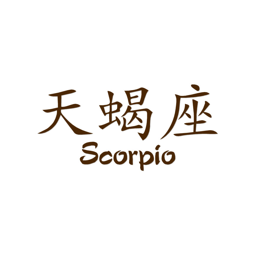 chinese scorpion symbol