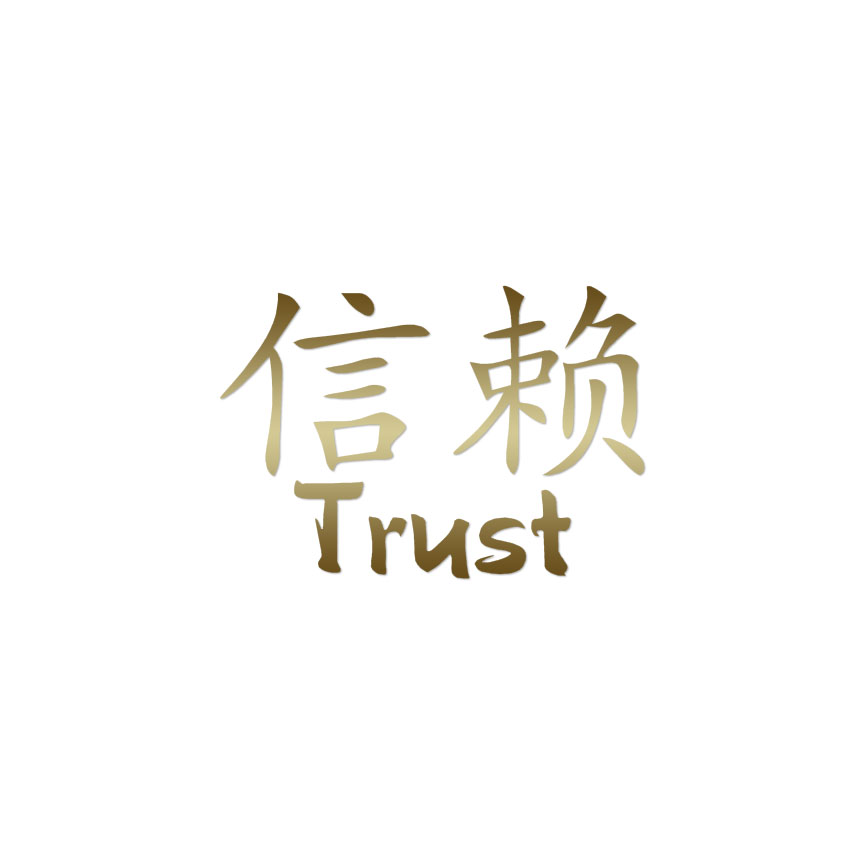 chinese trust symbol