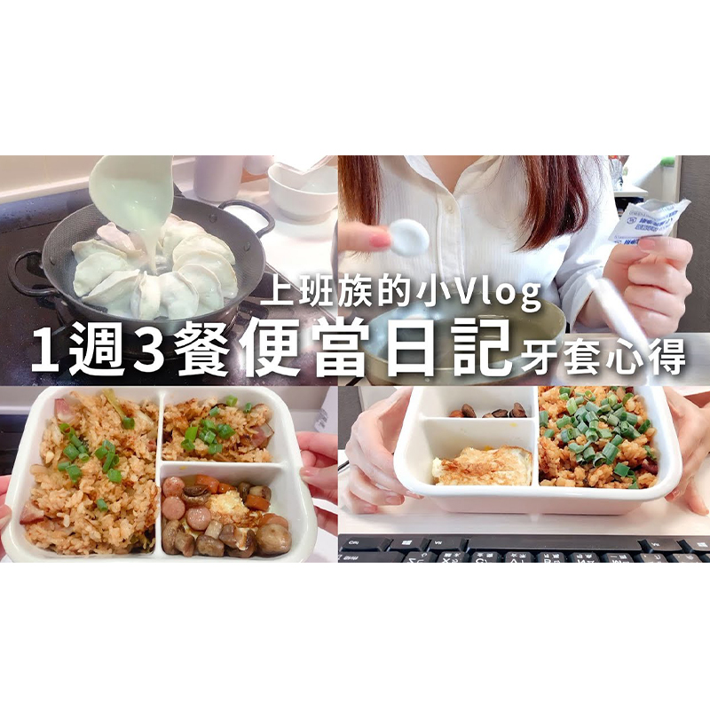 [SOV x 安安小日常] 2個月隱形牙套跟傳統心得、諮詢價位比較、SOV舒服美跟樂齒的小比較