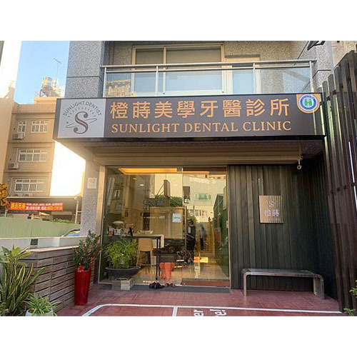[新竹牙齒美白 x 陳聖盈] 用最短的時間做最有效率的牙齒冷光美白，非常推薦！等過半年會想再去橙蒔診所做一次～