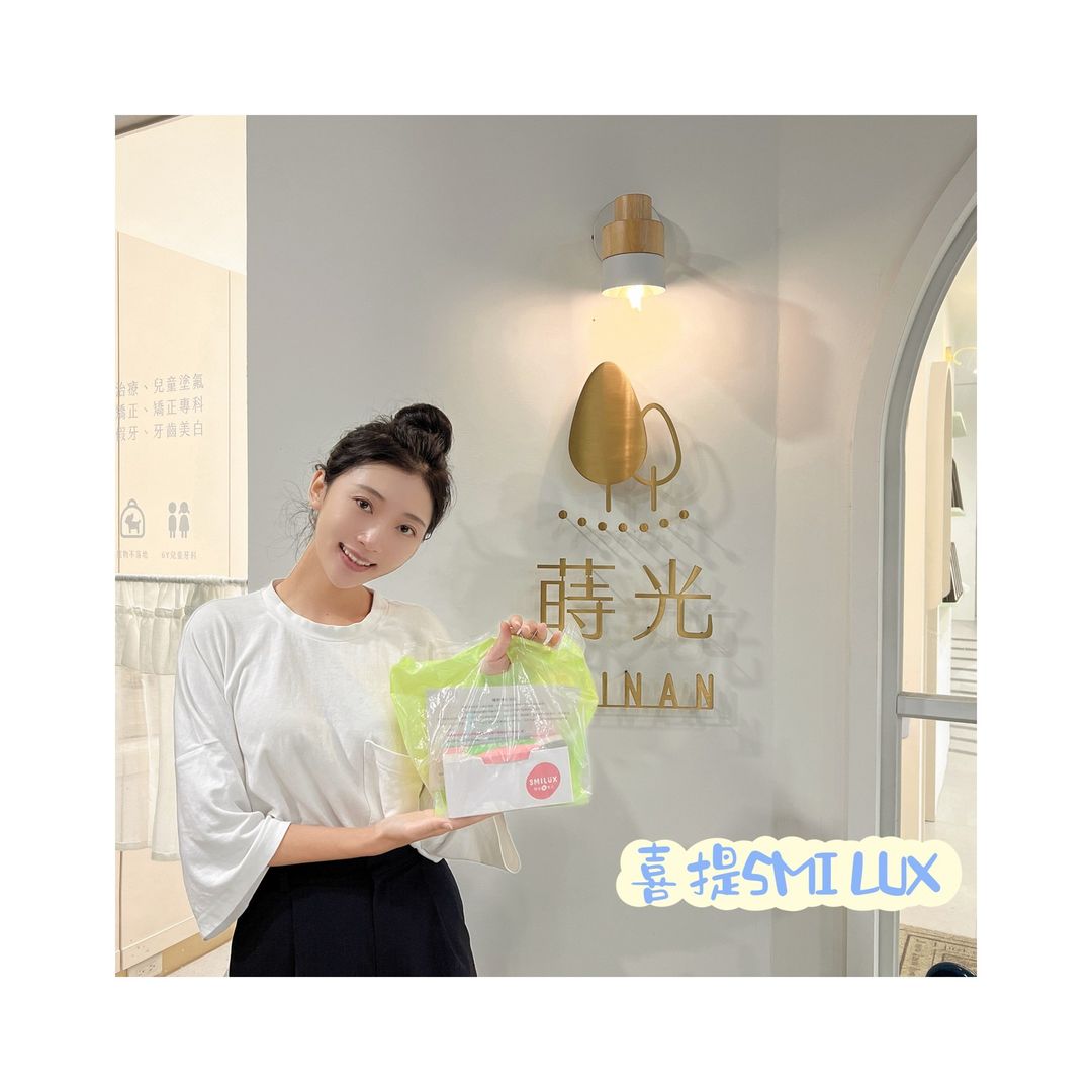 [樂齒 x UU来了]如願以償的戴上了牙套，這是2022年送給自己最好的禮物！