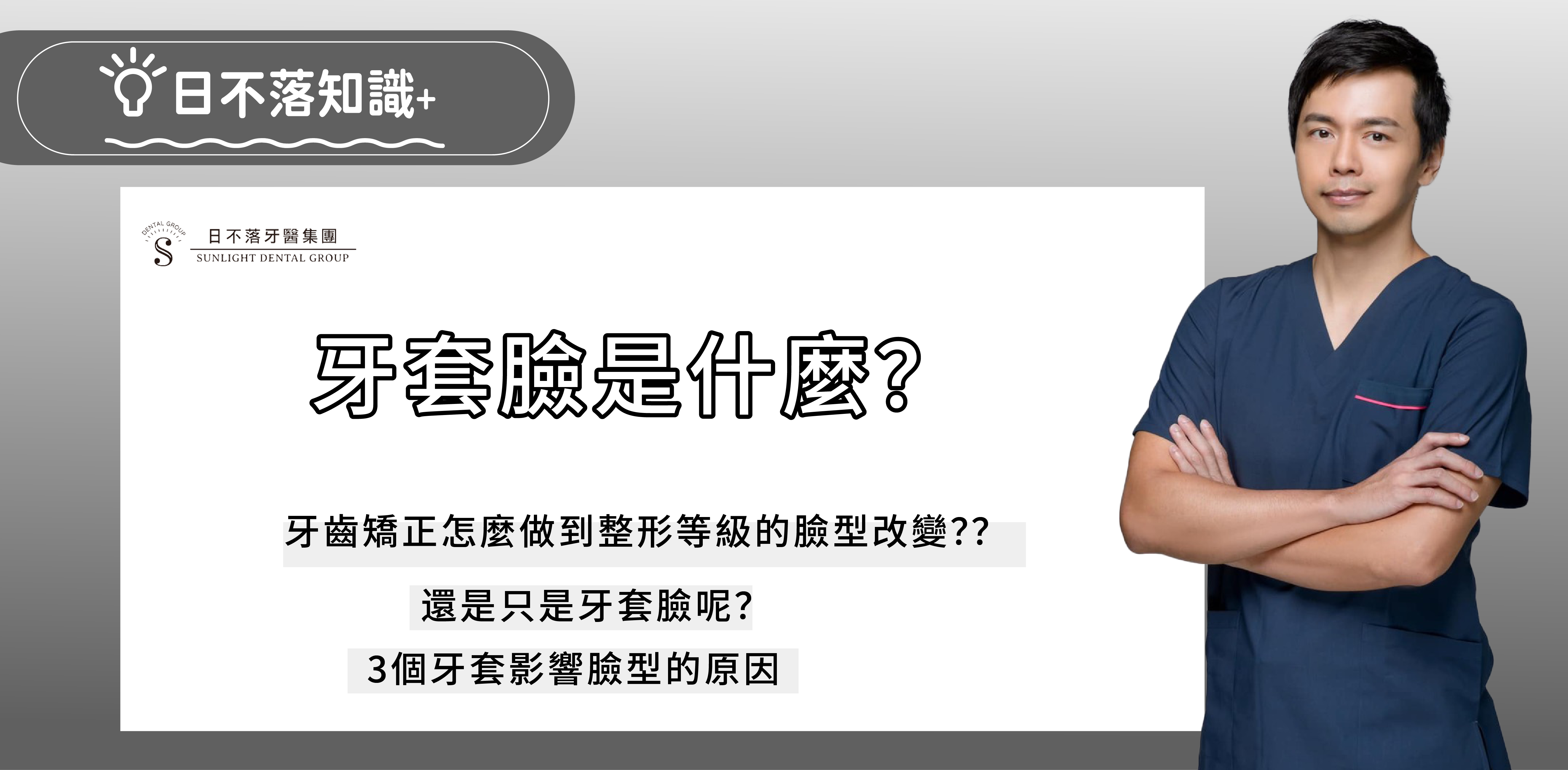 牙齒矯正怎麼做到醫美等級的臉型改變?還是只是牙套臉呢?3個戴牙套影響臉型的原因