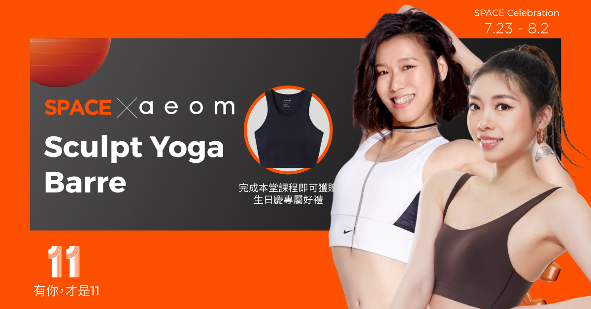 生日月限定｜aeom 聯名課｜Shirlyn+Tina