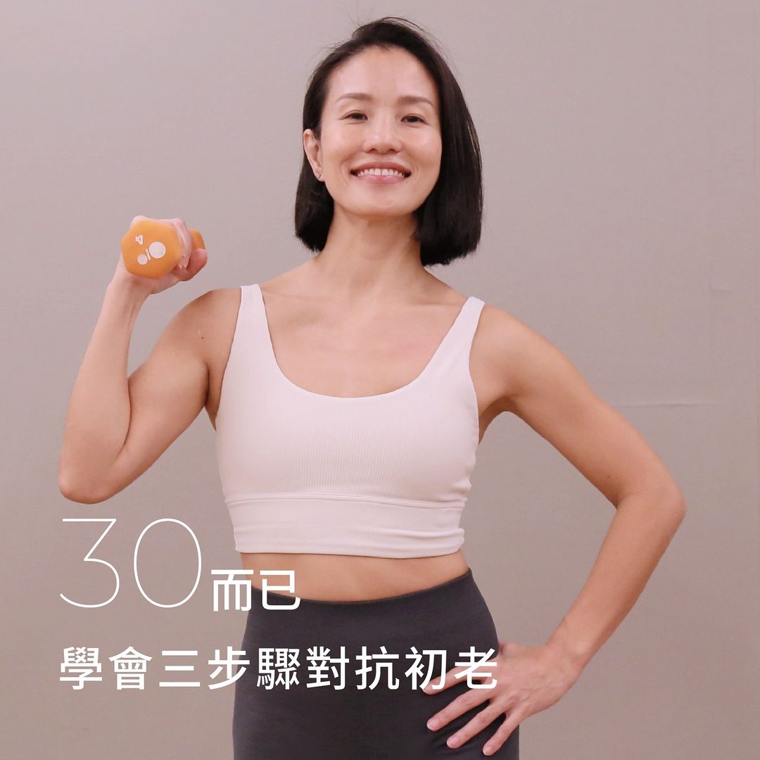 Vicki Sculpt Yoga 雕塑瑜珈 對抗初老 肌力訓練 動作品質 爆發力