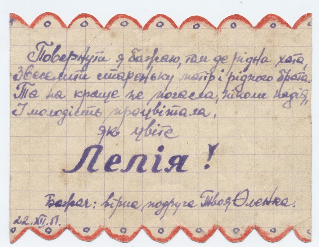 Альбом малюнків