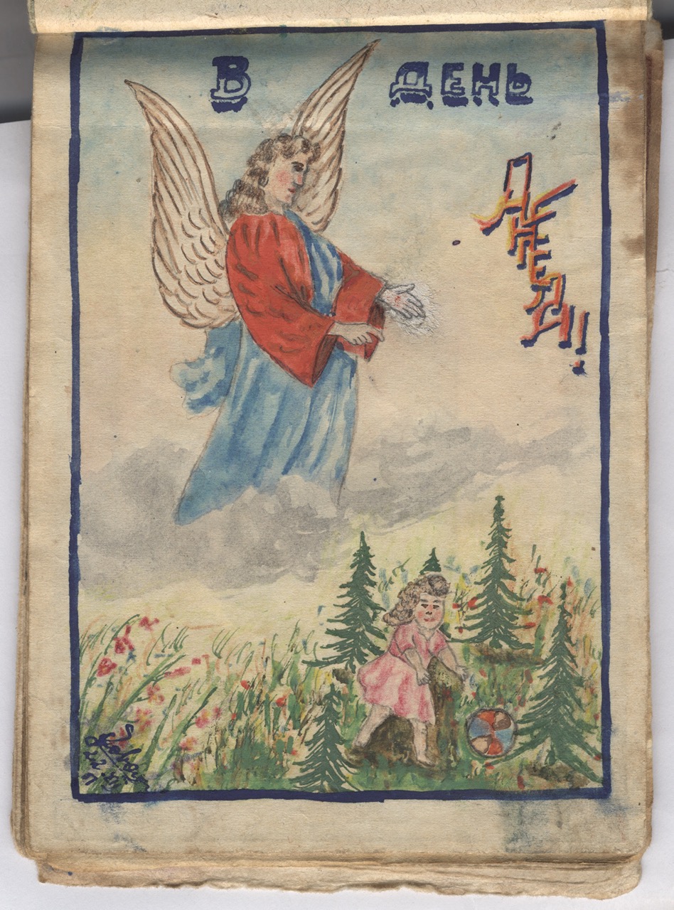 Альбом малюнків