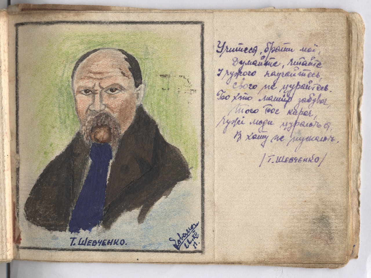 Альбом малюнків