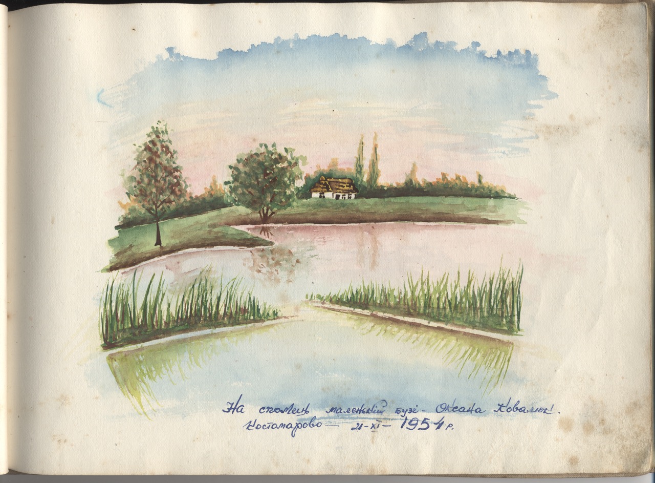 Альбом малюнків