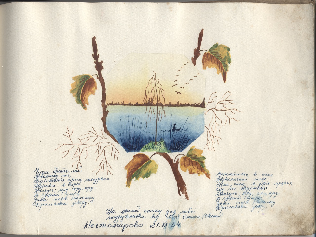 Альбом малюнків