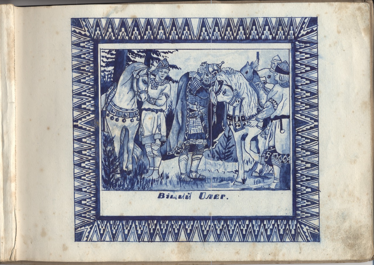 Альбом малюнків