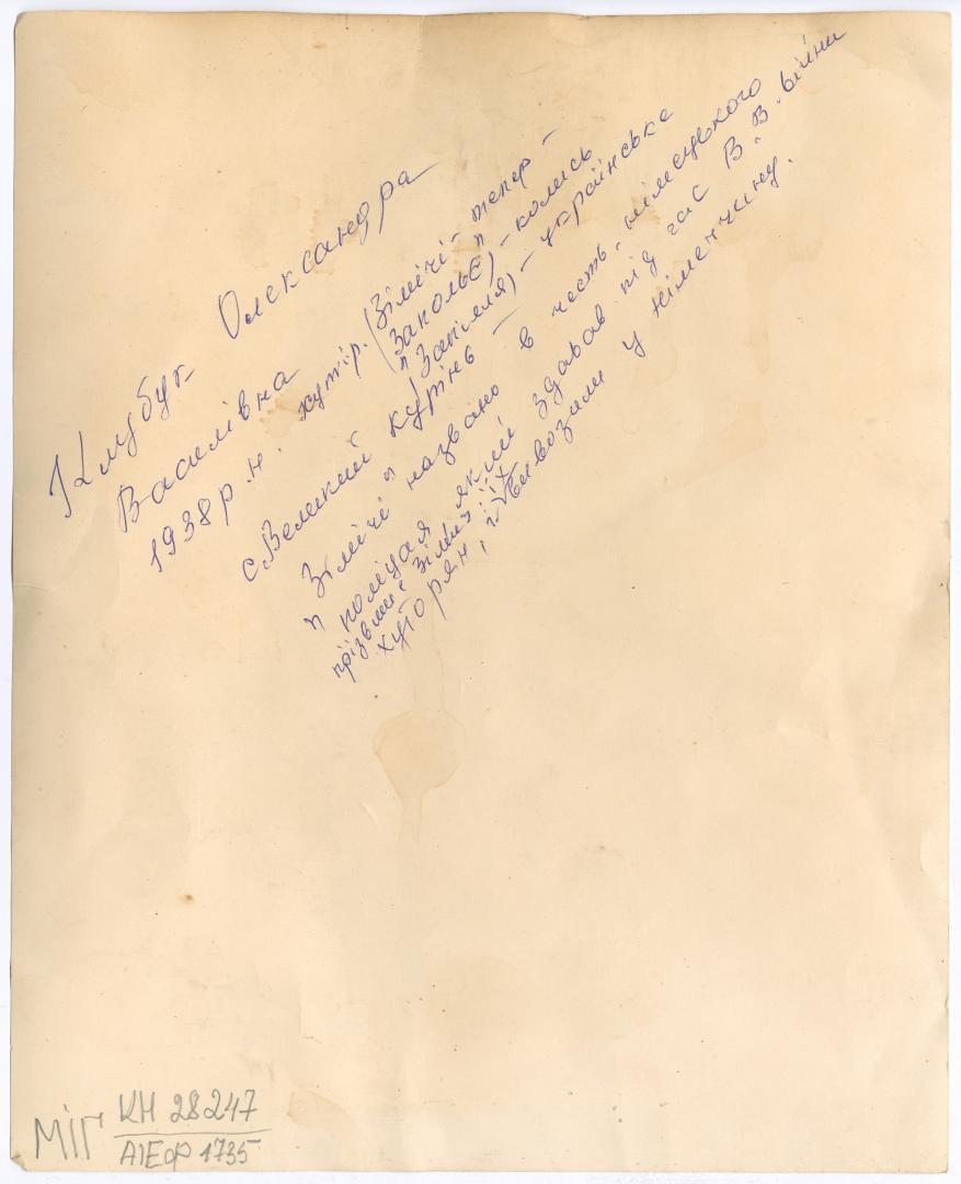 Фото весільної пари