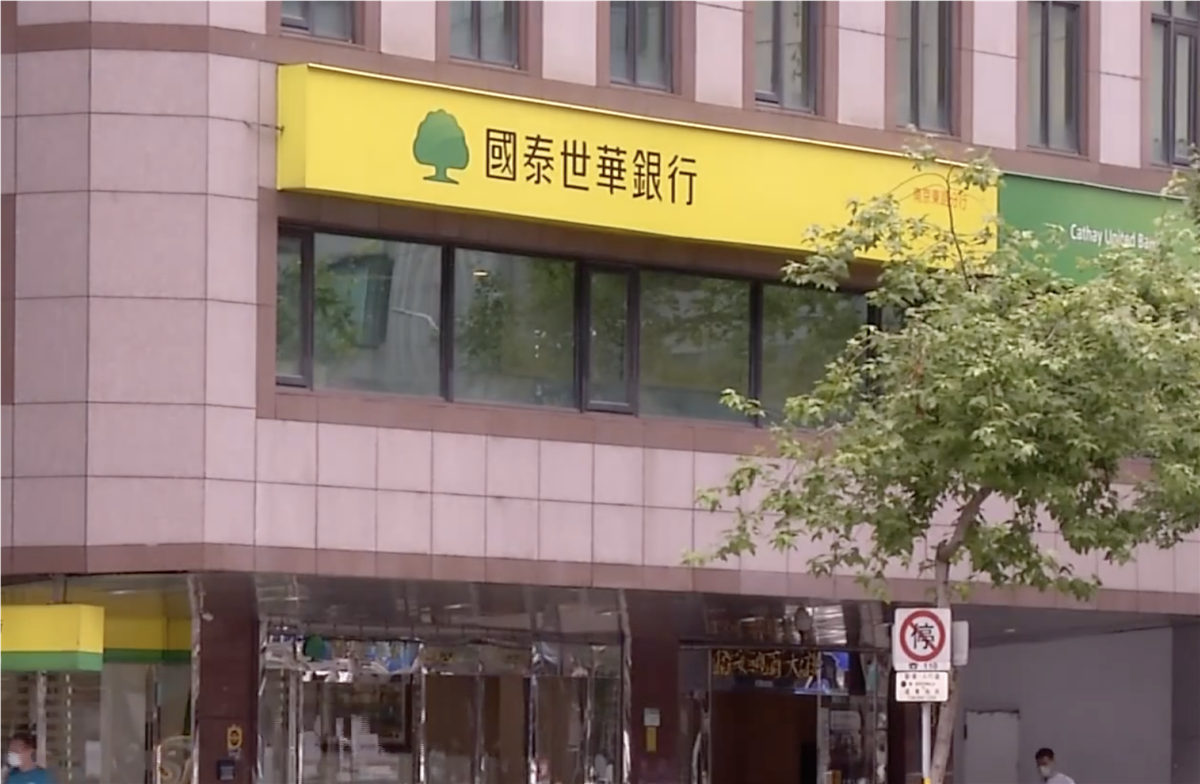 國泰世華理專遭控勸七旬夫妻貸款買5000萬保單　銀行：查無勸貸情事