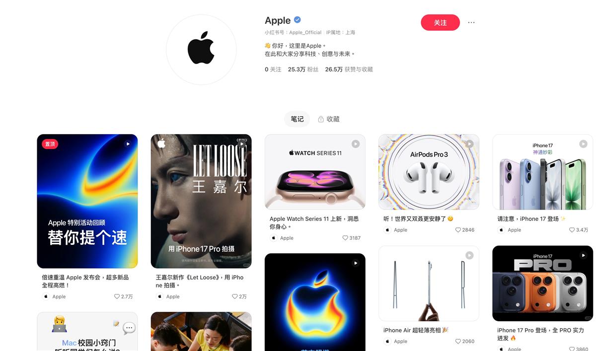 APPLE發布會霸榜小紅書！3C品牌成小紅書行銷新戰場