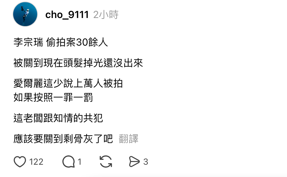 比李宗瑞還誇張！愛爾麗偷拍案延燒　網酸：一罪一罰「恐關到剩骨灰」
