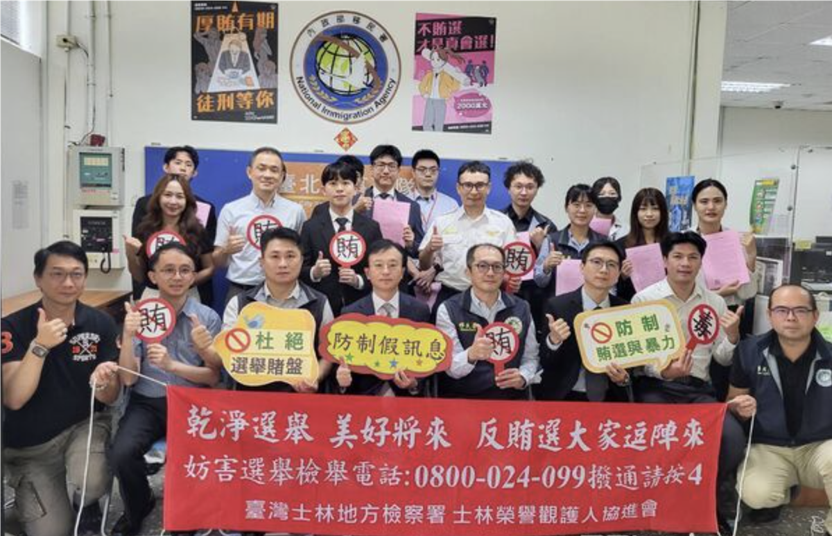 地方選舉11月28日登場　士檢聯手雙北專勤隊嚴防境外介選