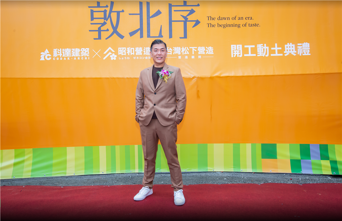 攜手廣豐賀鳴珩！科達賴建程928檔期搶進北市敦北商圈  百億案「敦北序」盛大開工  未來6年500億量體強勢上膛