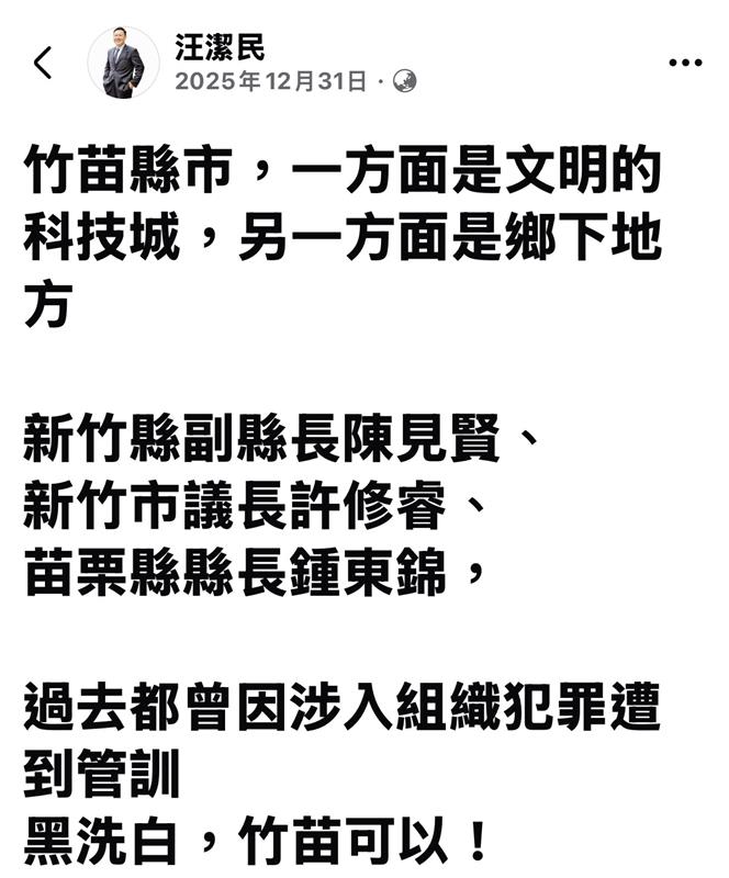 藍營新竹縣長參選人陳見賢遭爆曾「進修」　網發不自殺聲明：別再騙新竹人