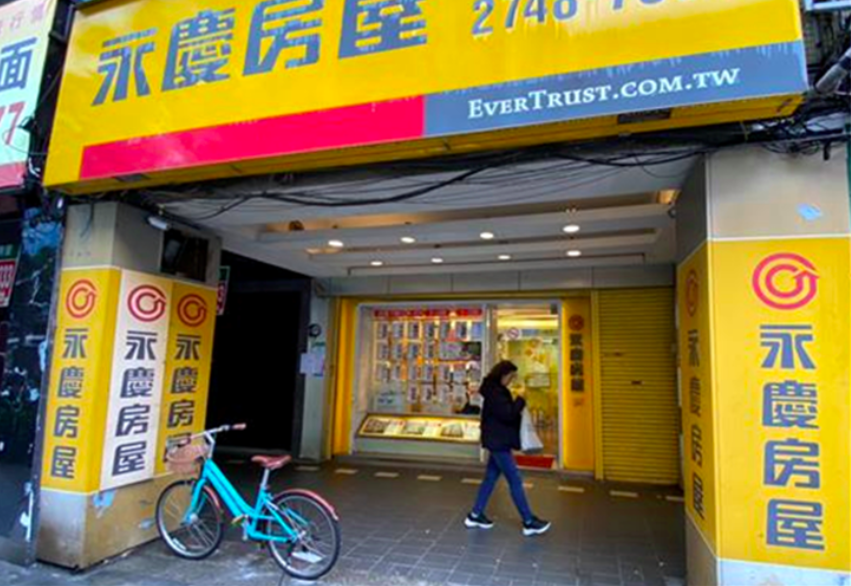 為了繼續賣房！永慶房屋仲介冒簽屋主姓名　偽造合約下場慘了