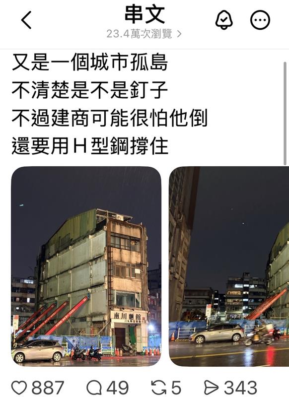 又見城市孤島 台北市八德路透天厝風雨飄搖