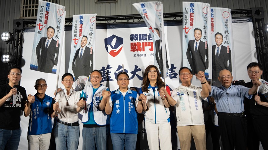 藍白大團結「救台大行動」彰化集結！跨黨派流量領袖齊聚聖安宮 力挺魏平政接棒第七都