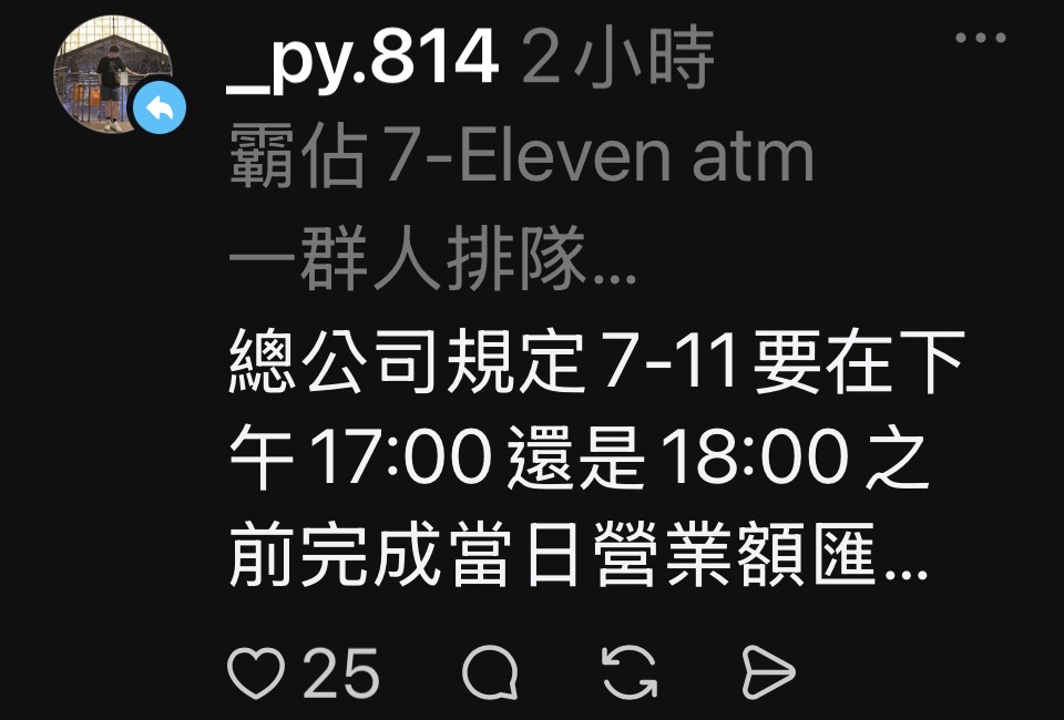 超商 ATM 淪為戰場?店員大喊「不准用」怒退排隊人潮 內行揭露背後致命「限時令」