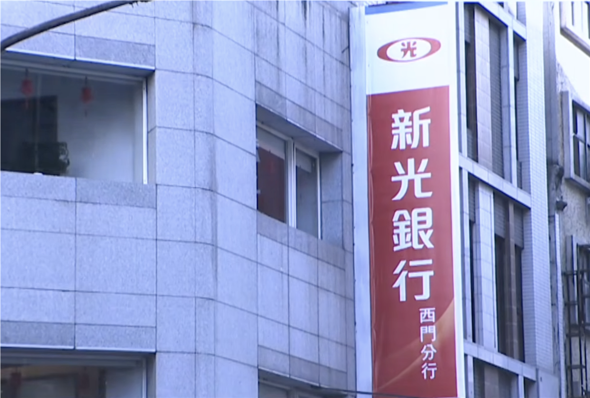 內鬼風暴重創內控!刑事局破獲詐團勾結新光銀經理 社會促金管會暫緩「台新新光併」