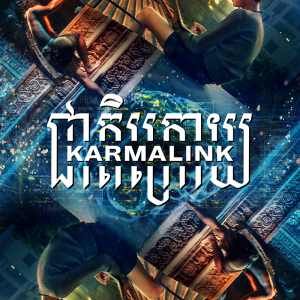 Karmalink movie poster