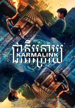 Karmalink movie poster