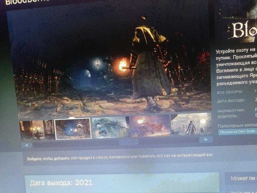 Že se objevilo Bloodborne na Steamu? Jde o hodně nepovedený fake