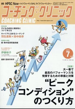 指導がキャリアに与える影響　~羽生直剛さんのインタビューより~