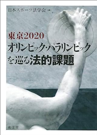 アスリートを活用したマーケティングの広がりとRule40の緩和