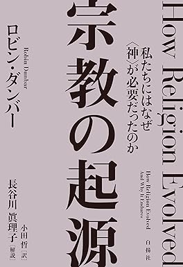 スポーツがもつ宗教的共同価値が日本の未来を明るくする