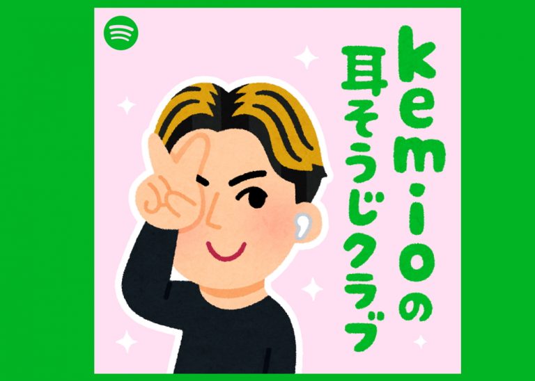 kemio Spotify Japan