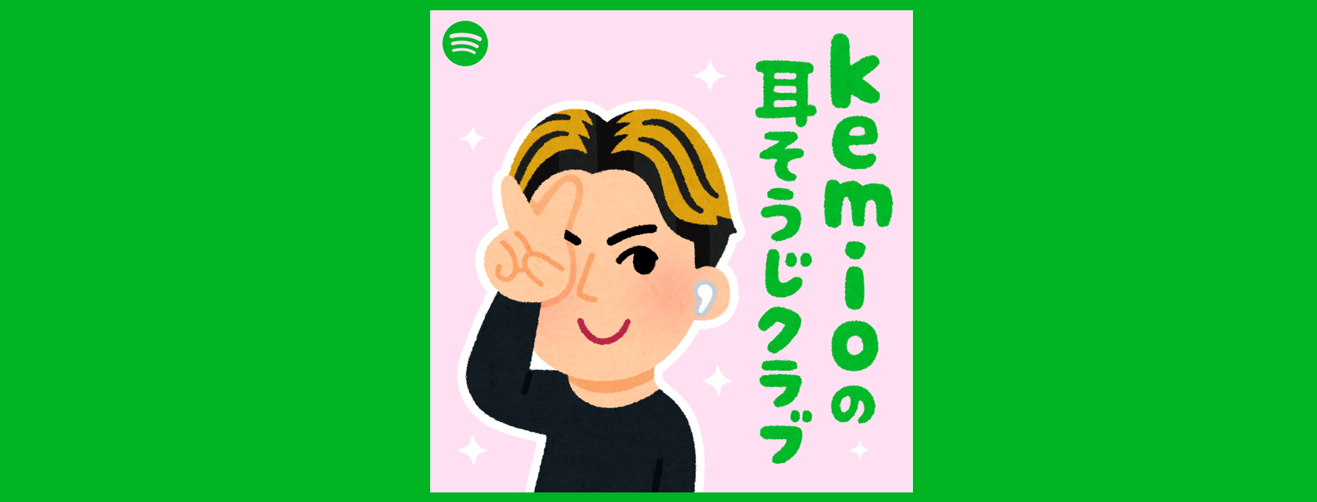 kemio Spotify Japan