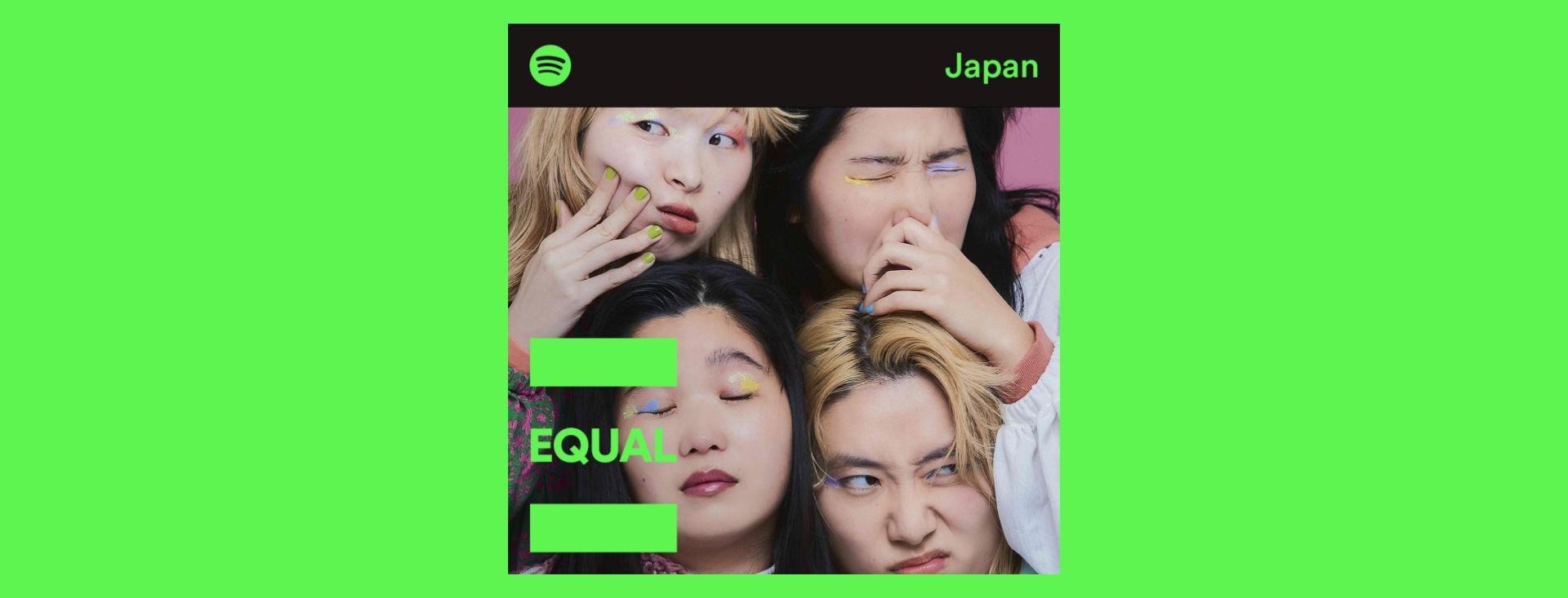 Spotify 広報サイト For the Record EQUAL CHAI カバー画像