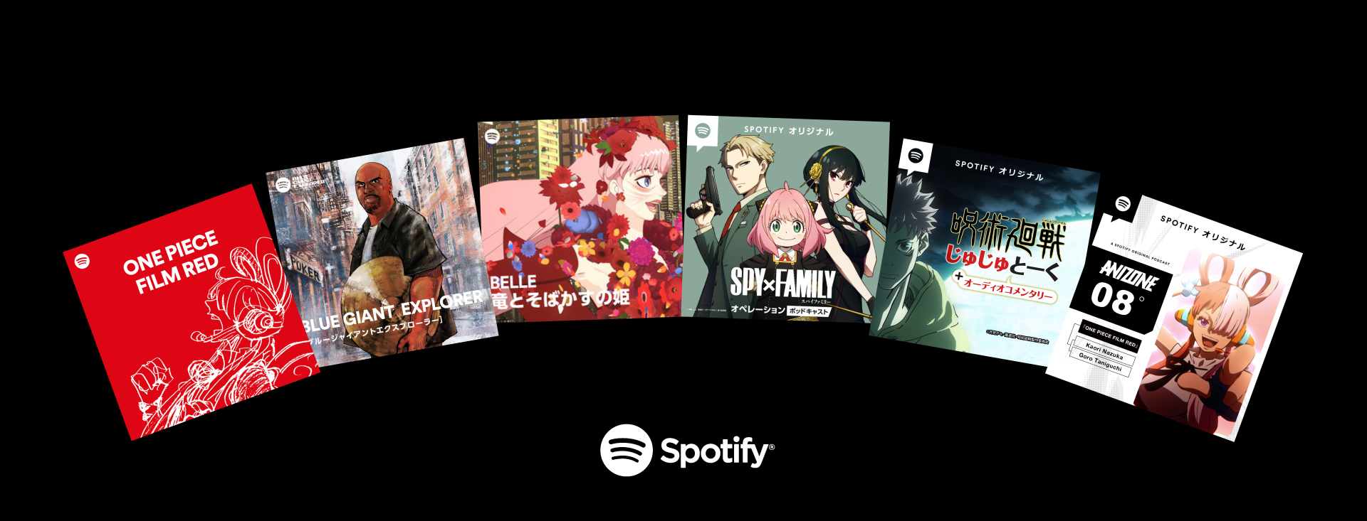 Spotifyで人気エンタメ作品を楽しみ尽くす！オーディオストリーミング