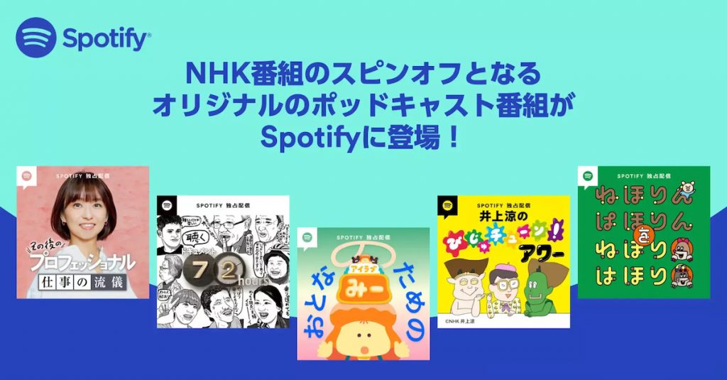 20230206 Spotify 99 1