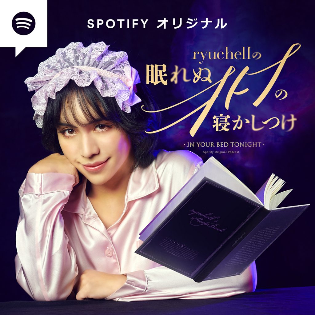 20230411 Spotify 01