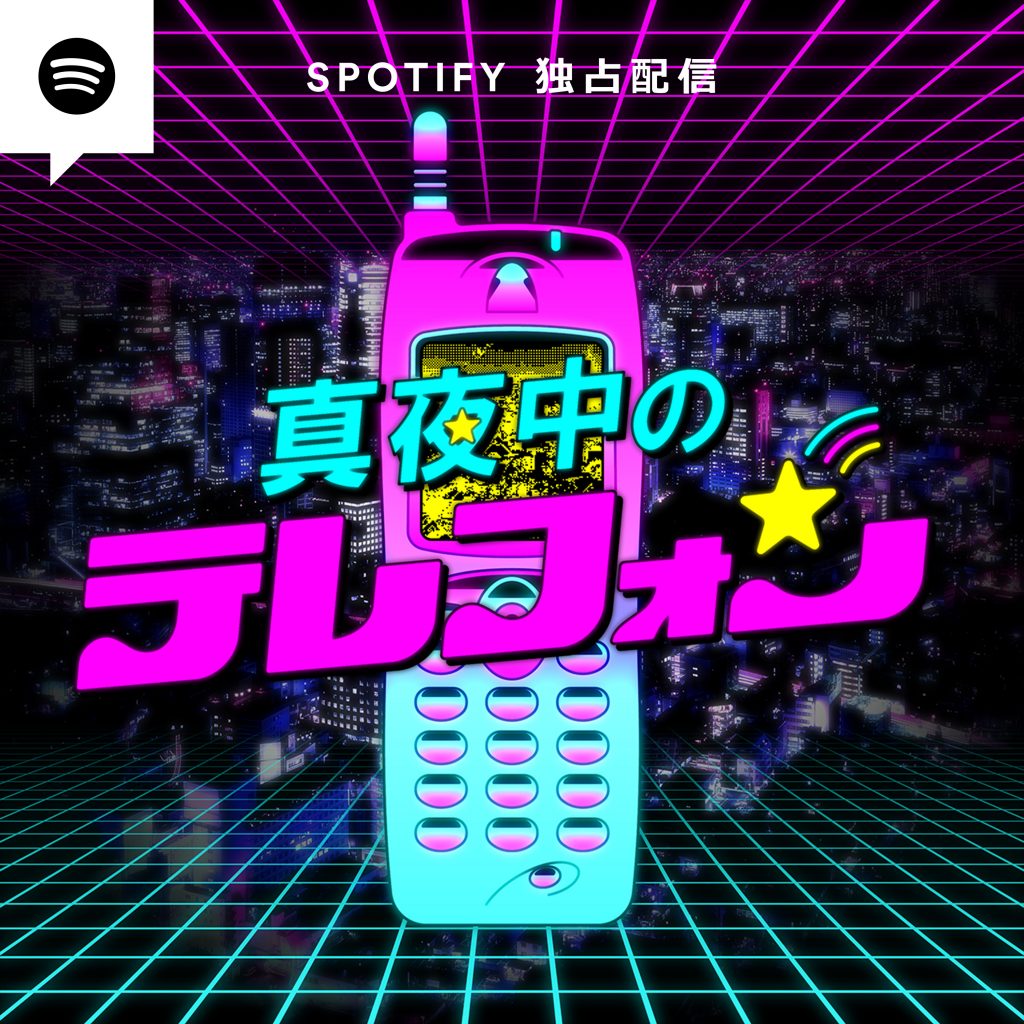 20230411 Spotify 04