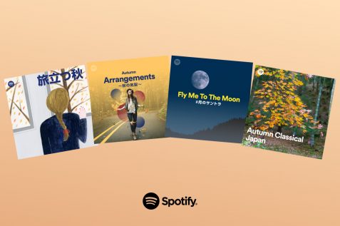 Spotifyで聴く、季節に寄り添う公式プレイリスト【秋編】