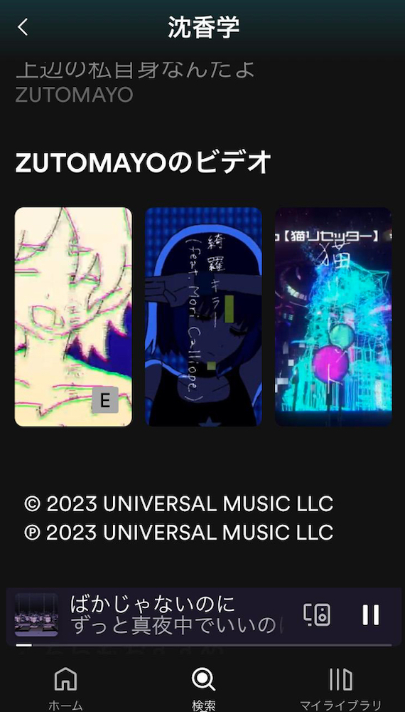 ZUTOMAYOのビデオ