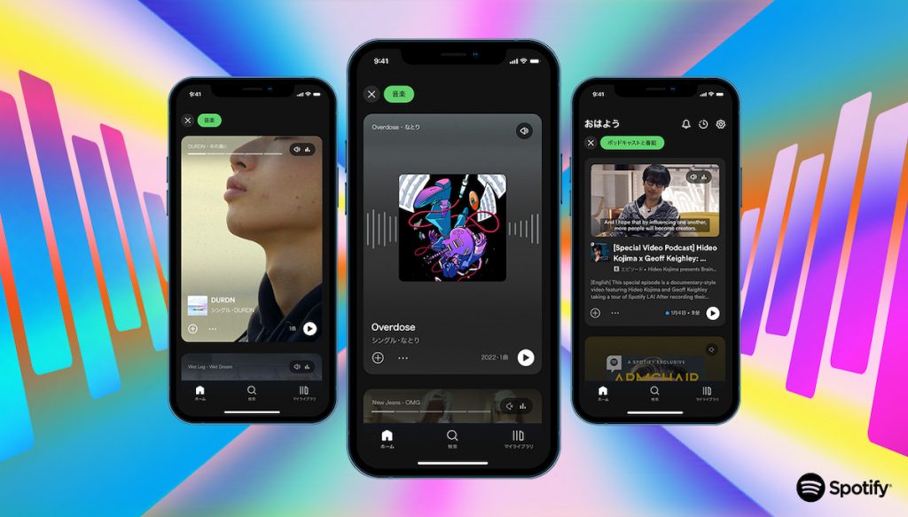 20231220 Spotify 99