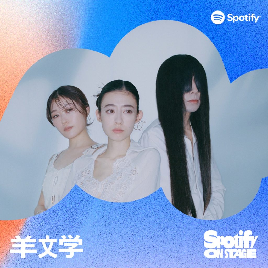 20250902 spotify 03