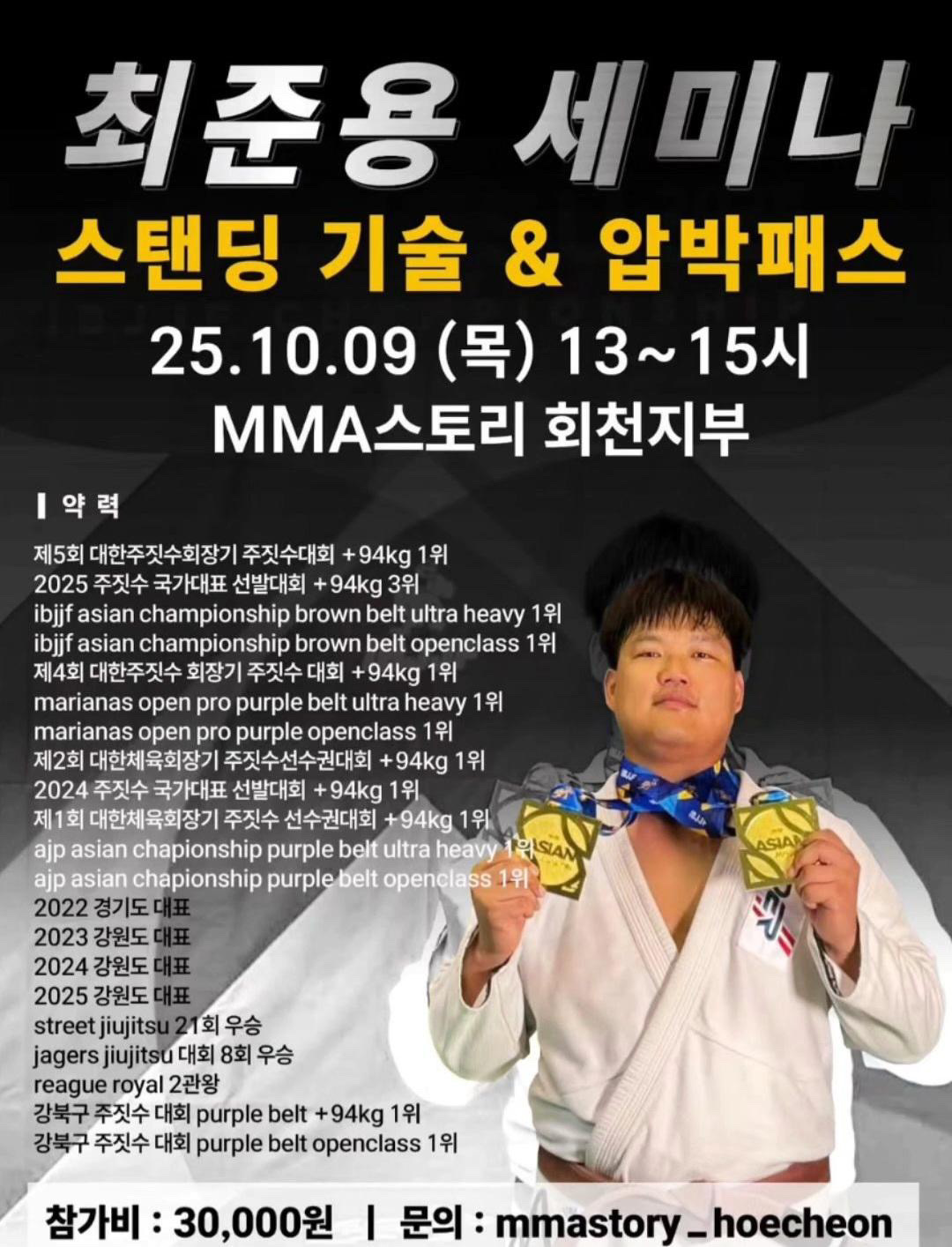 MMASTORY 회천지부