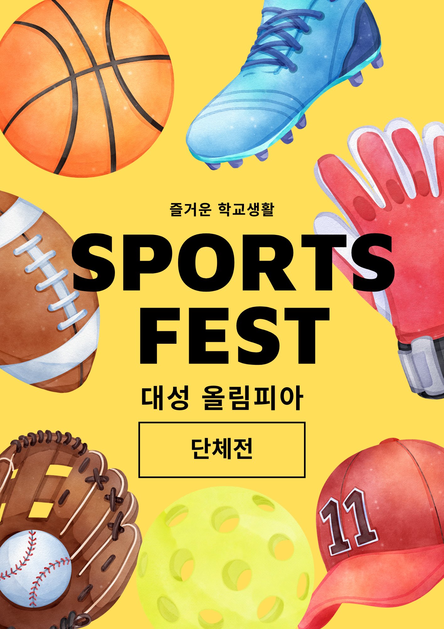 2025 대성올림피아 단체전 image
